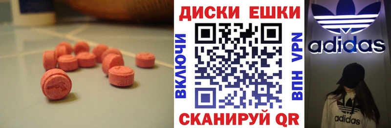Купить где  Суздаль  Экстази 280 MDMA 