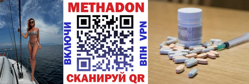 МЕТАДОН VHQ  Купить где  Суздаль 